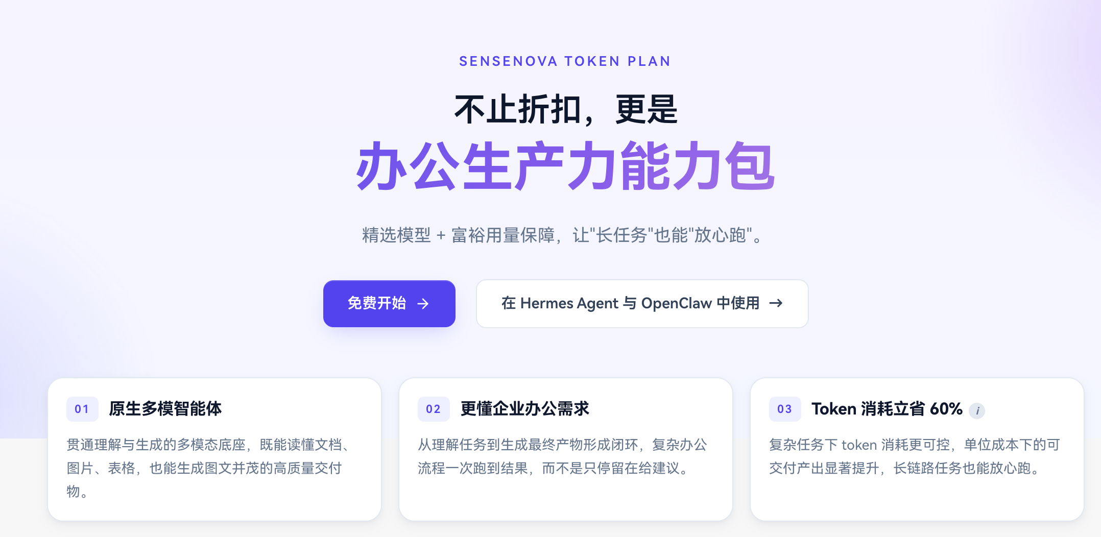 SenseNova 6.7 Flash-Lite 与 SenseNova U1 Fast 免费模型公测
